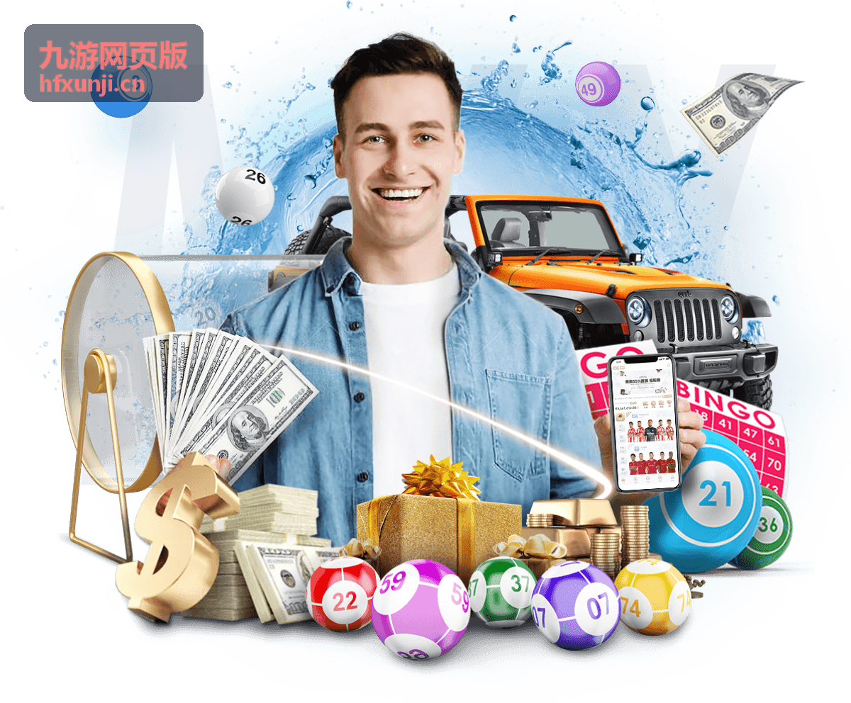 九游网页版活动期间页面画面